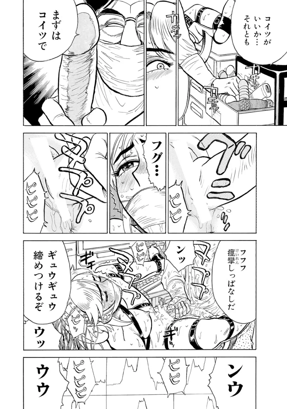 ジンボボ～あぶない飼育観察～ Page.10