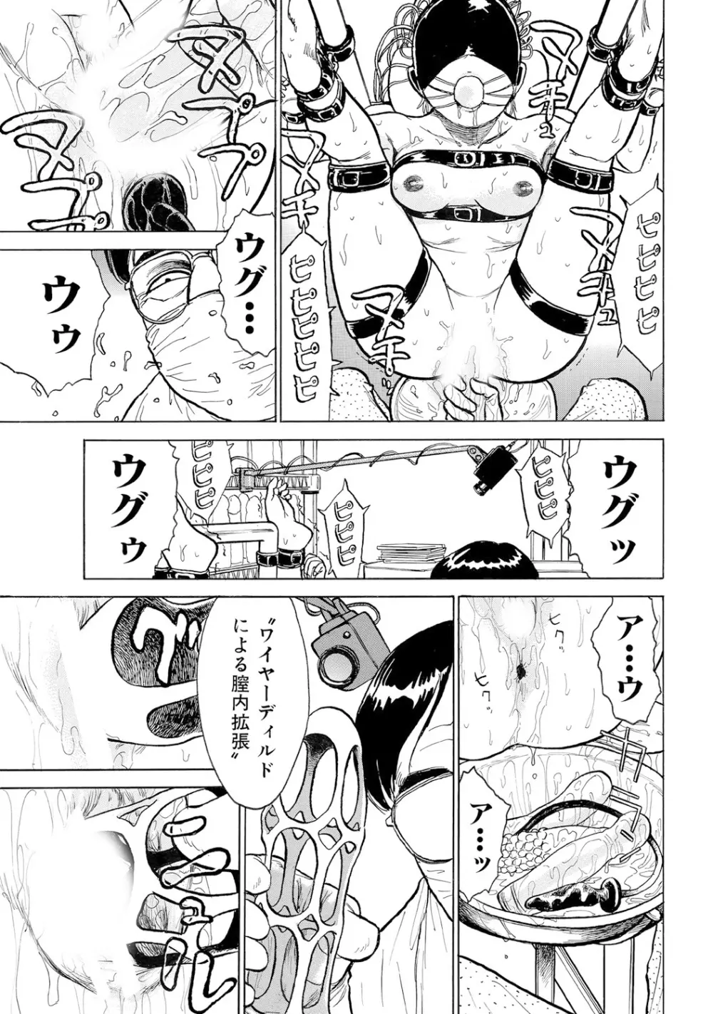 ジンボボ～あぶない飼育観察～ Page.15