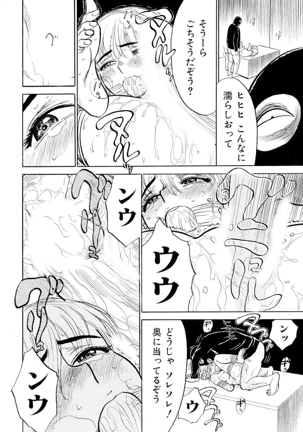 ジンボボ～あぶない飼育観察～ Page.24