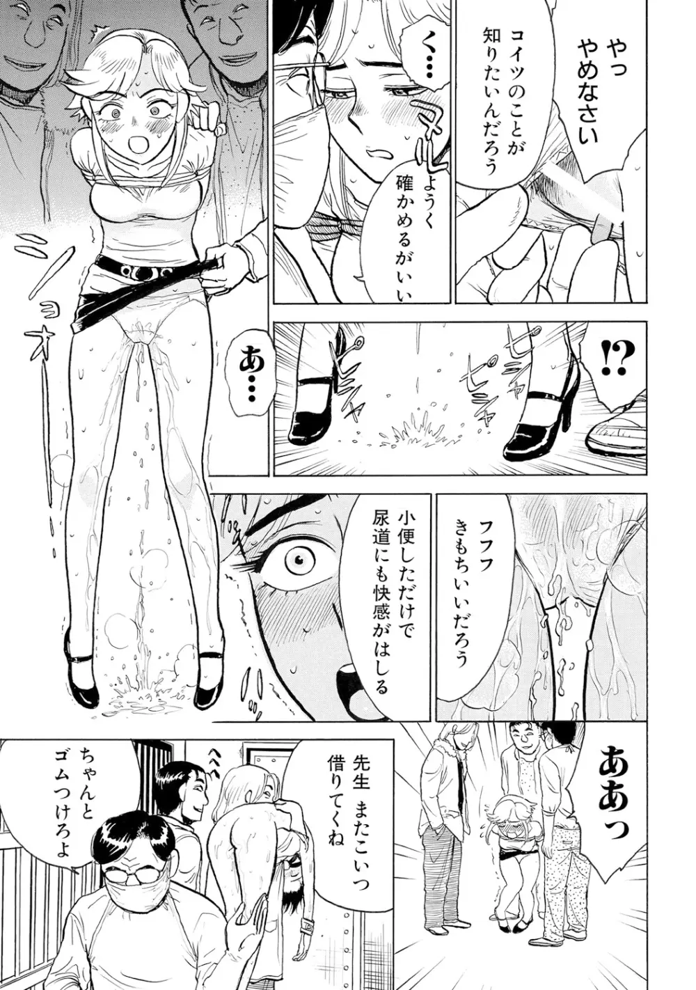 ジンボボ～あぶない飼育観察～ Page.7