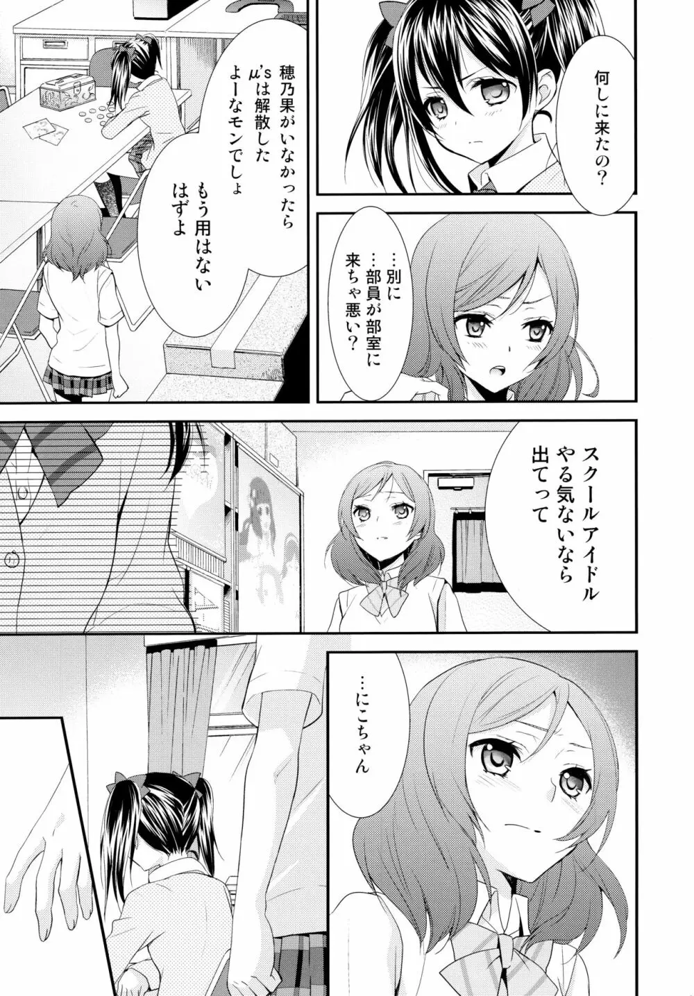 NICO&MAKI COLLECTION Page.10