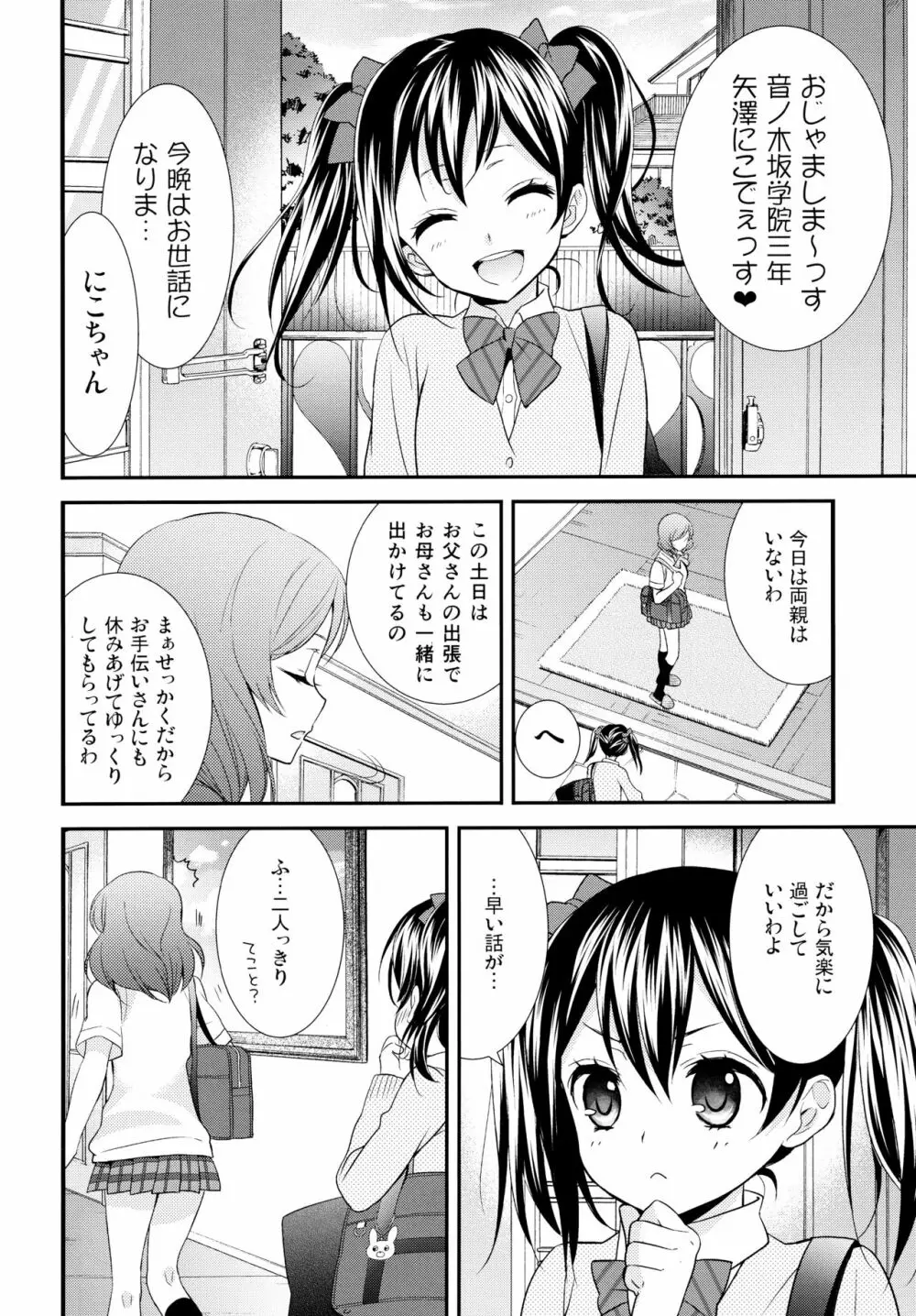 NICO&MAKI COLLECTION Page.37