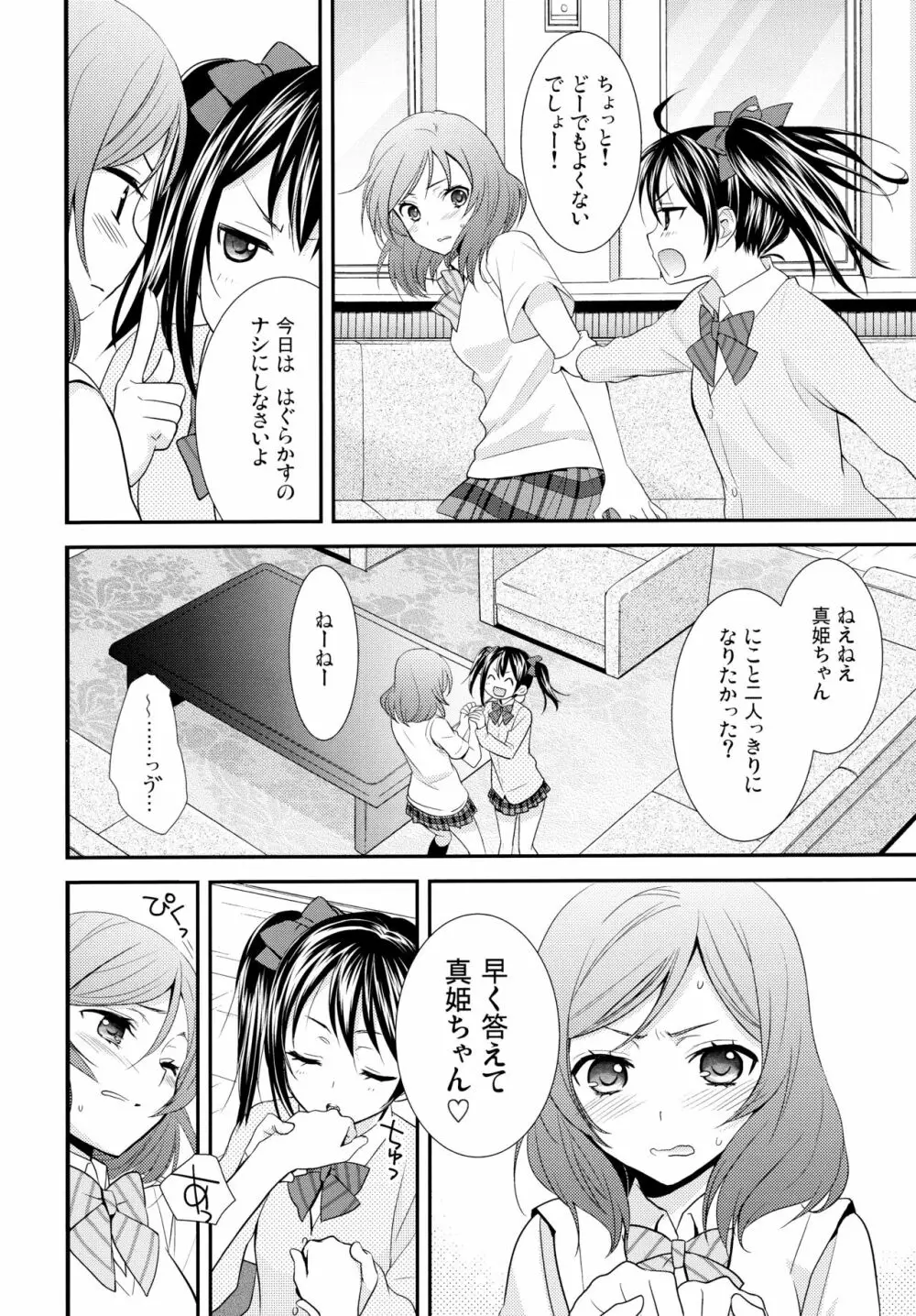 NICO&MAKI COLLECTION Page.39