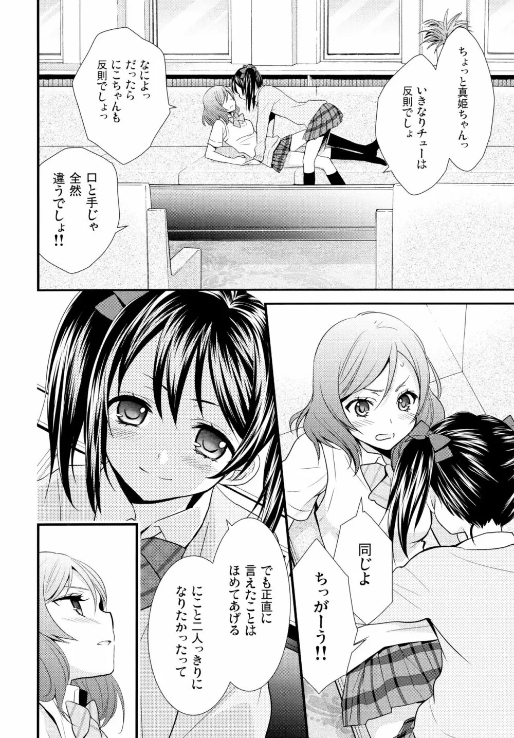 NICO&MAKI COLLECTION Page.41