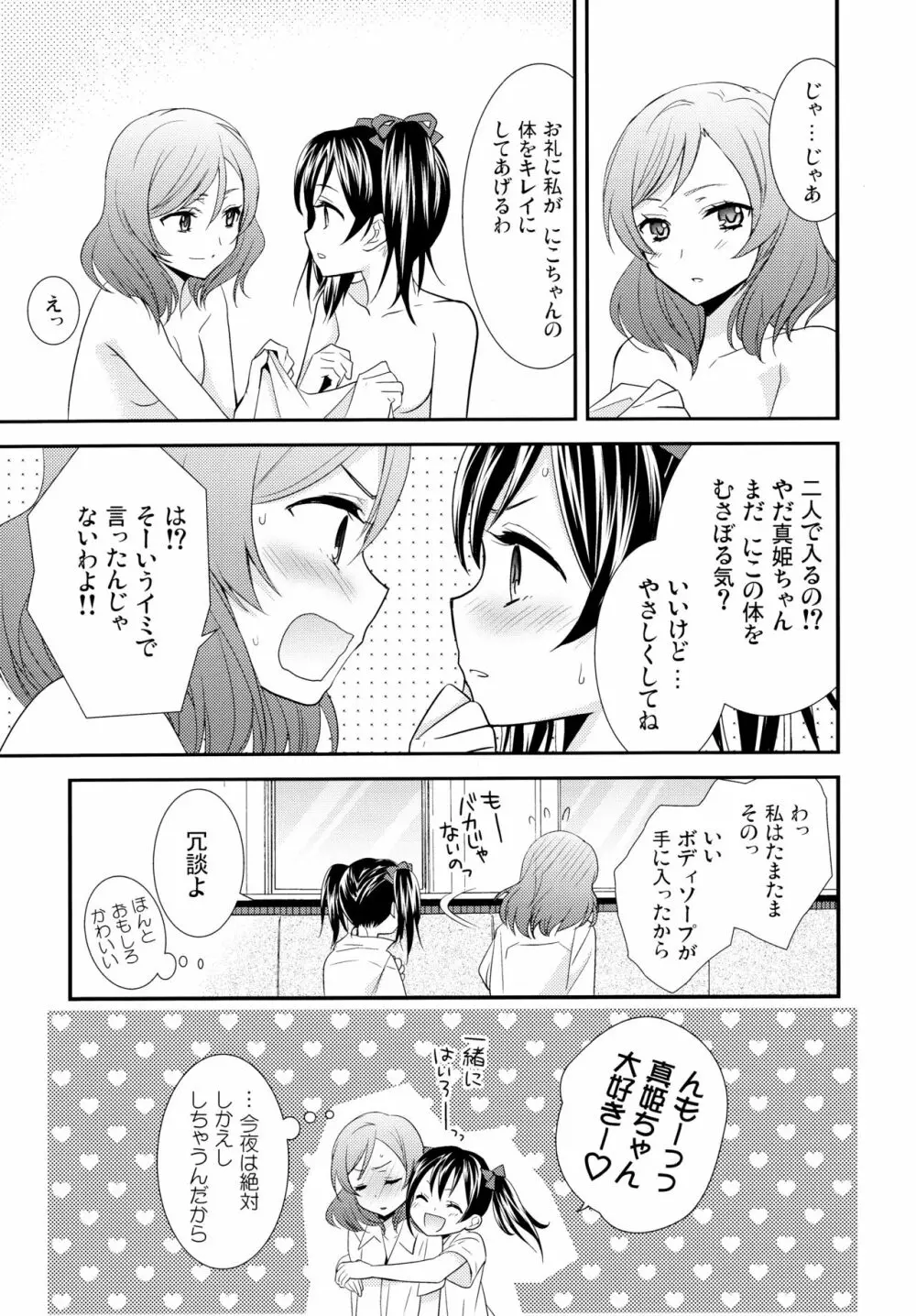 NICO&MAKI COLLECTION Page.58