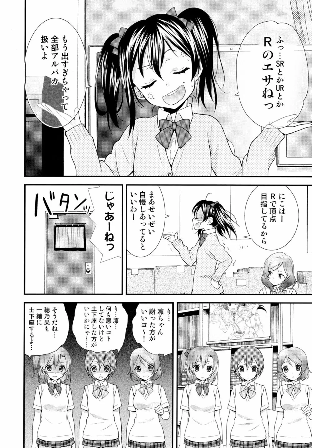 NICO&MAKI COLLECTION Page.63