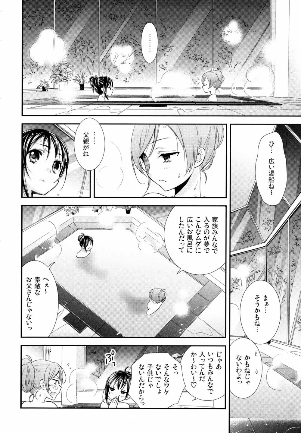 NICO&MAKI COLLECTION 2 Page.11