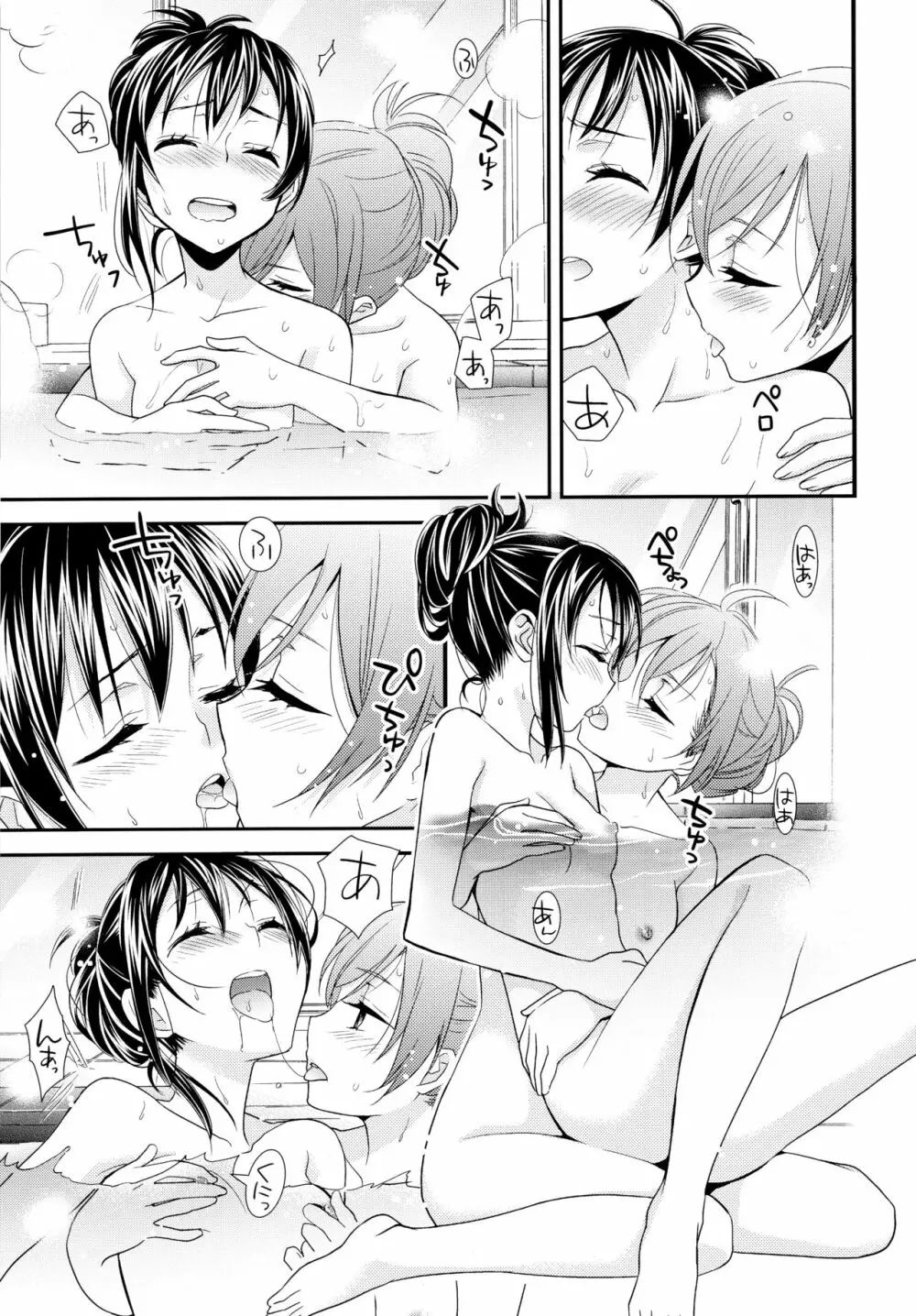 NICO&MAKI COLLECTION 2 Page.16