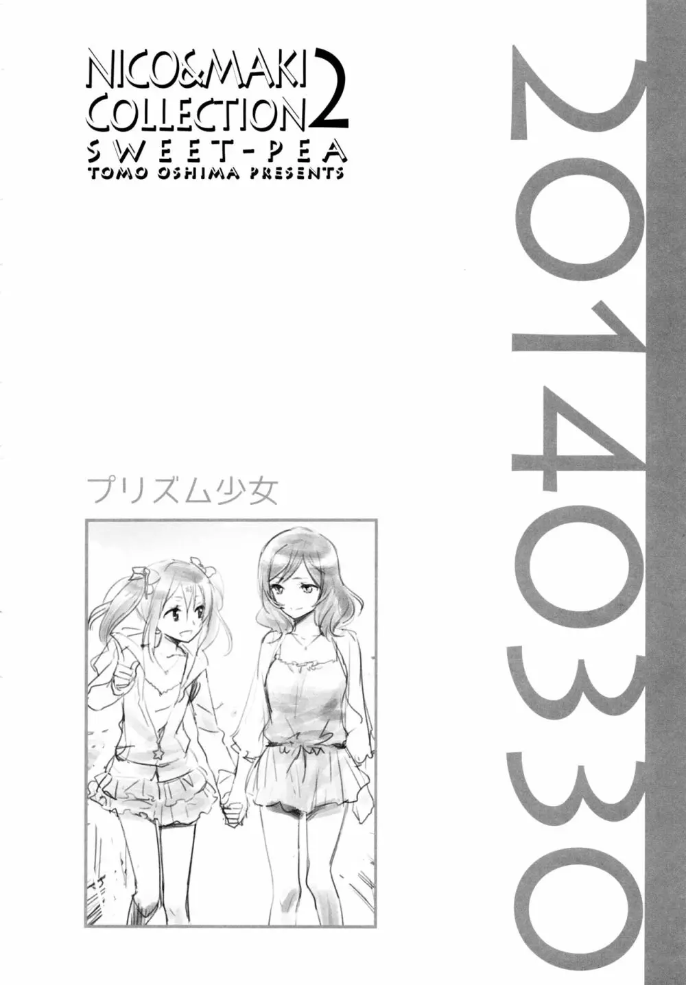 NICO&MAKI COLLECTION 2 Page.43