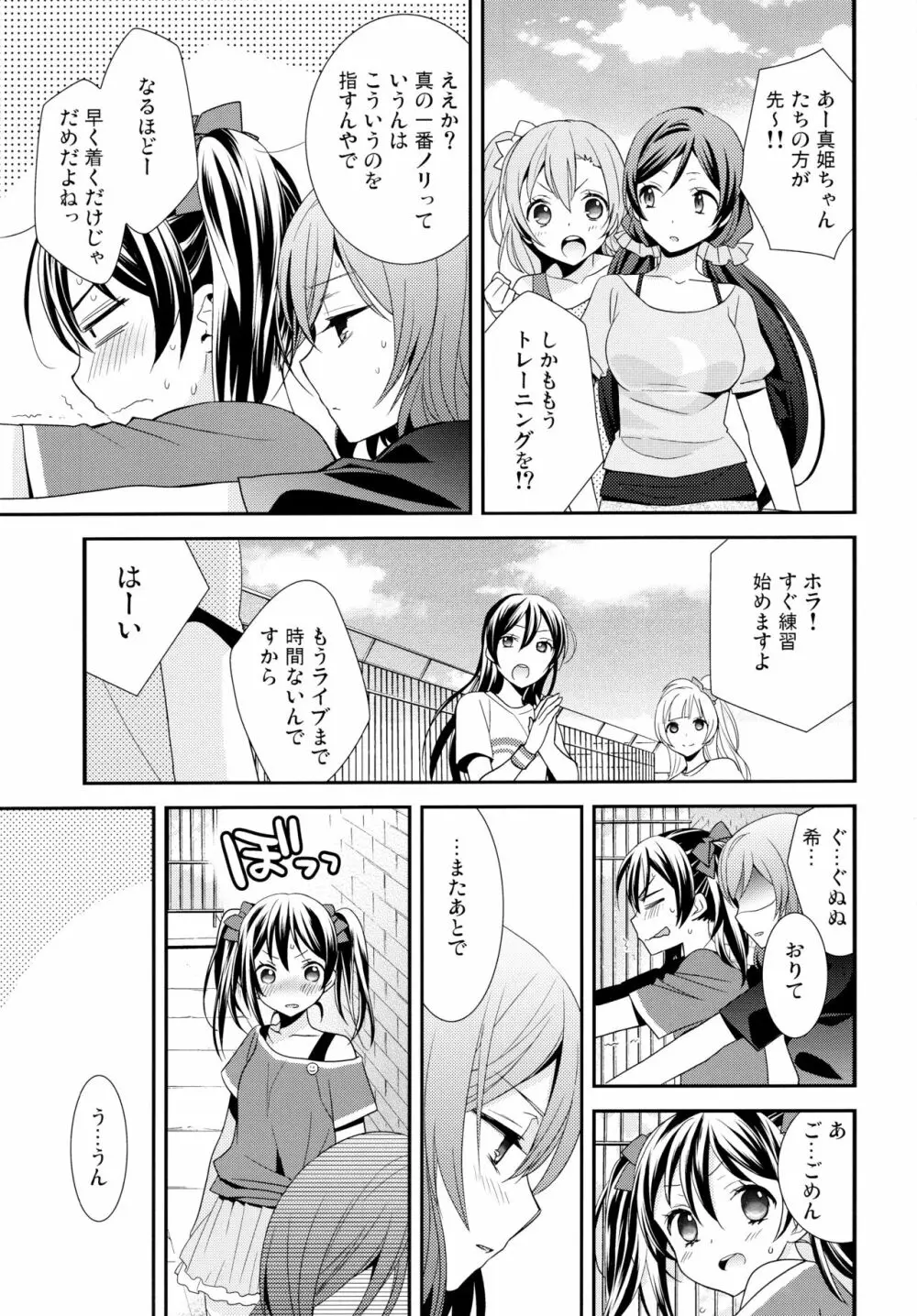 NICO&MAKI COLLECTION 2 Page.48