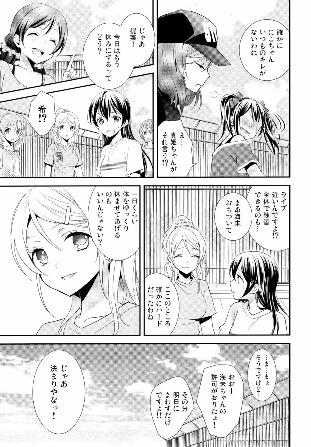 NICO&MAKI COLLECTION 2 Page.50