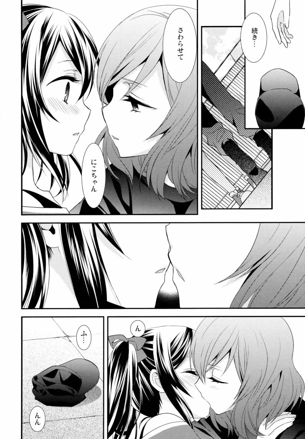 NICO&MAKI COLLECTION 2 Page.53