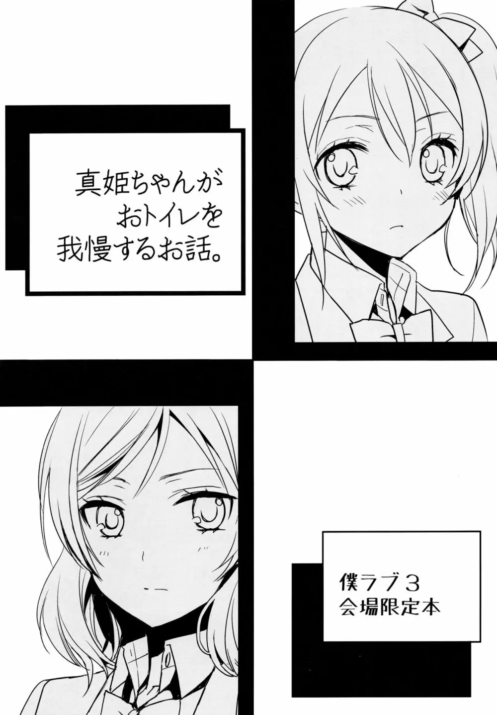 NICO&MAKI COLLECTION 2 Page.68