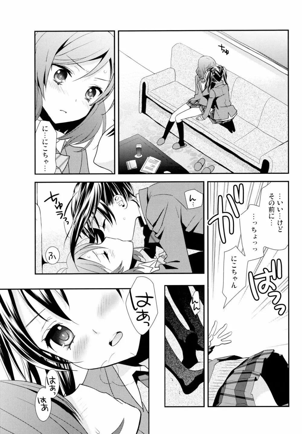 NICO&MAKI COLLECTION 2 Page.70