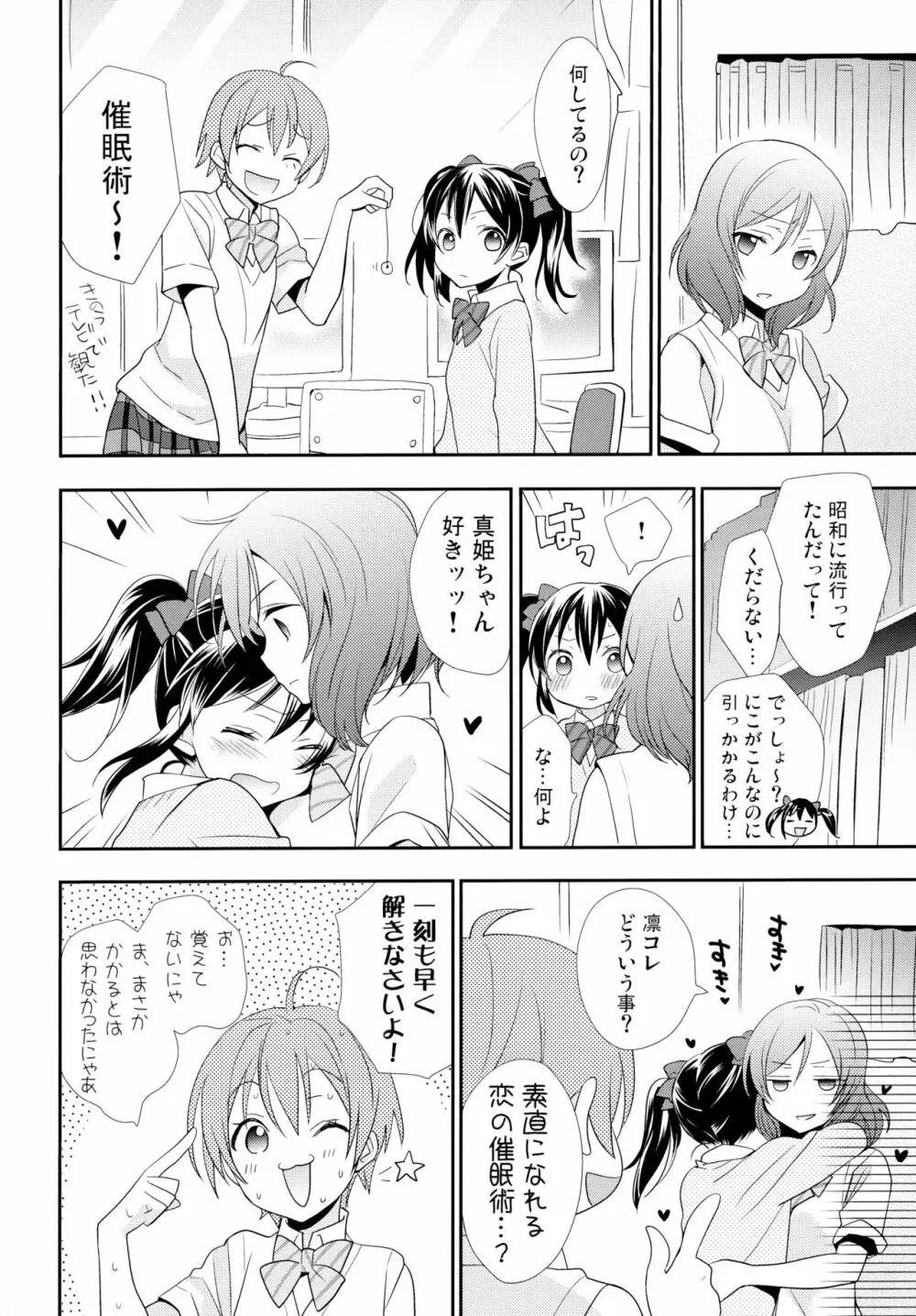 NICO&MAKI COLLECTION 2 Page.83