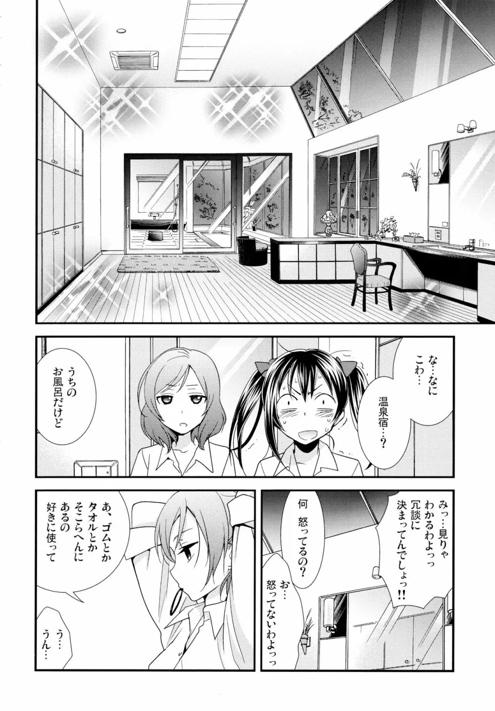 NICO&MAKI COLLECTION 2 Page.9