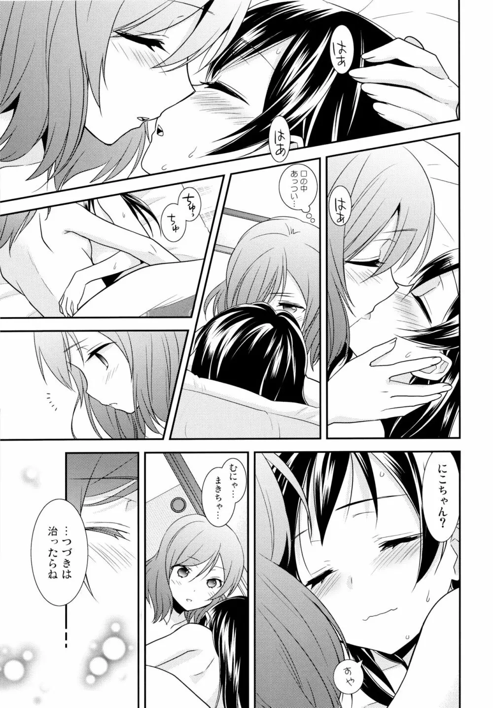 NICO&MAKI COLLECTION 2 Page.96