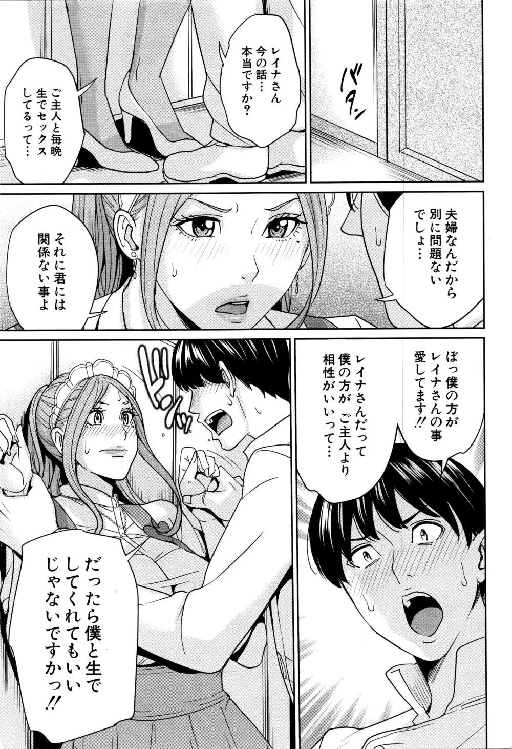 COMIC 夢幻転生 2016年4月号 Page.10