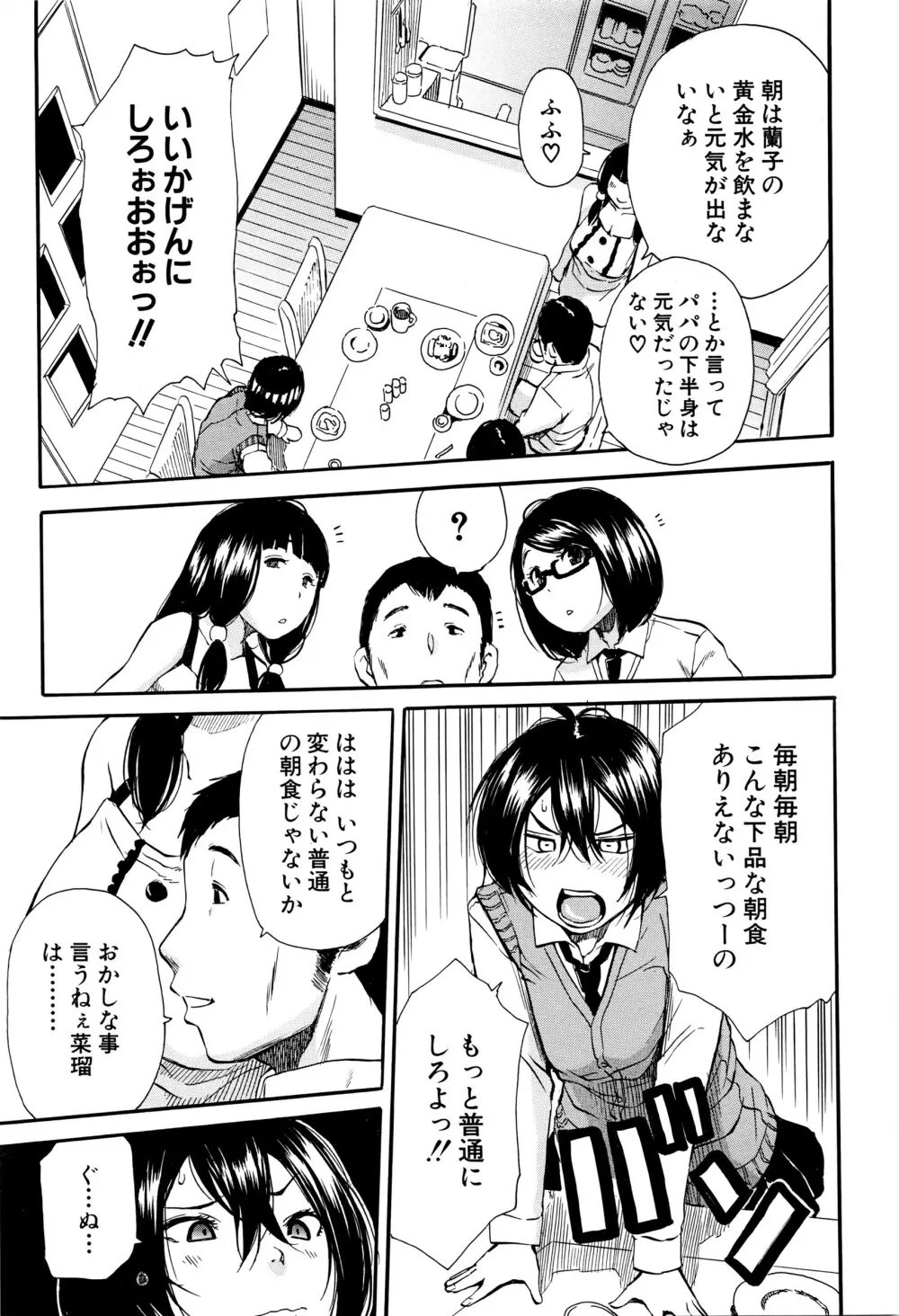 COMIC 夢幻転生 2016年4月号 Page.110
