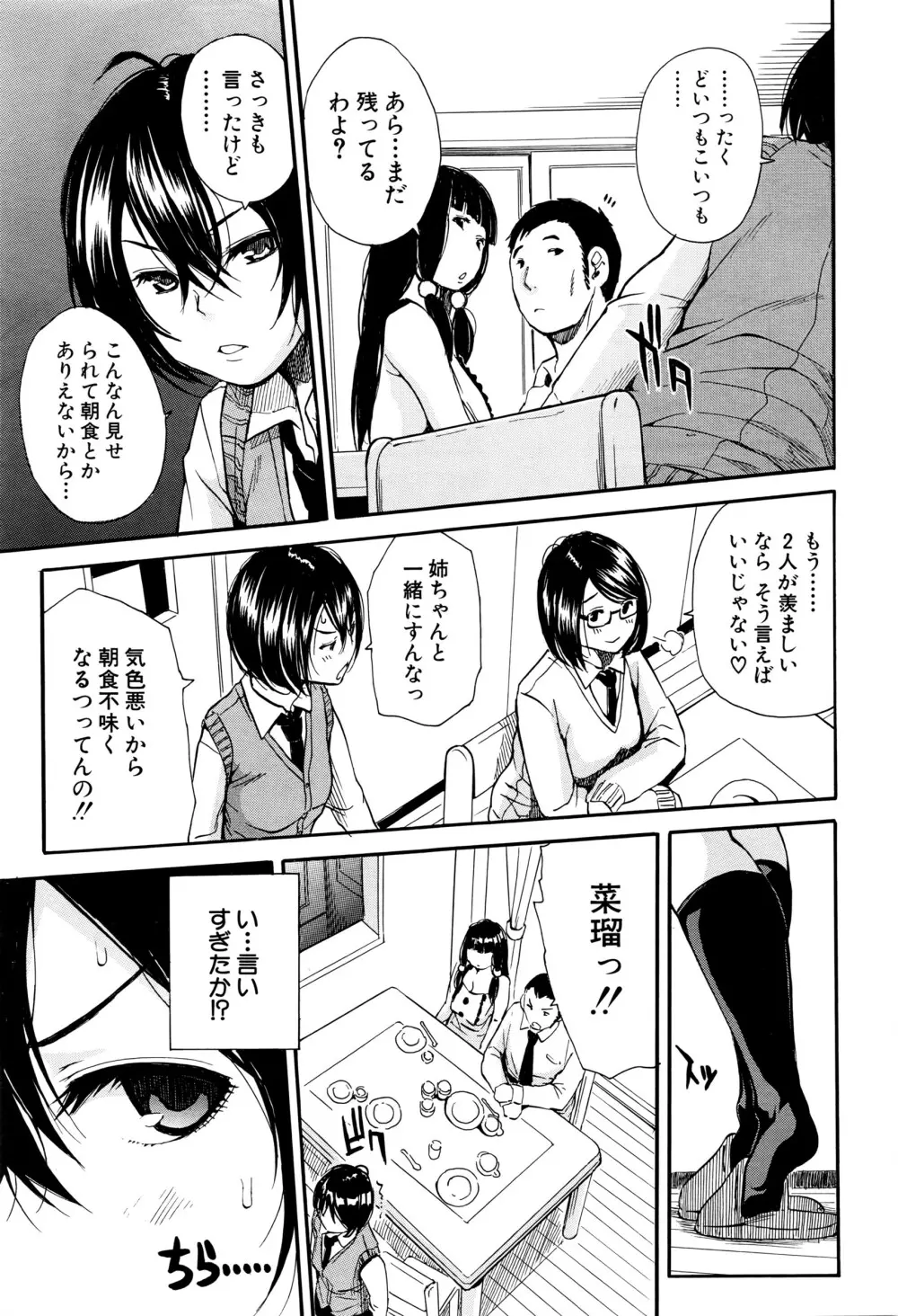 COMIC 夢幻転生 2016年4月号 Page.114
