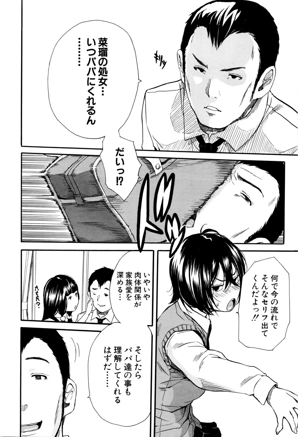 COMIC 夢幻転生 2016年4月号 Page.115