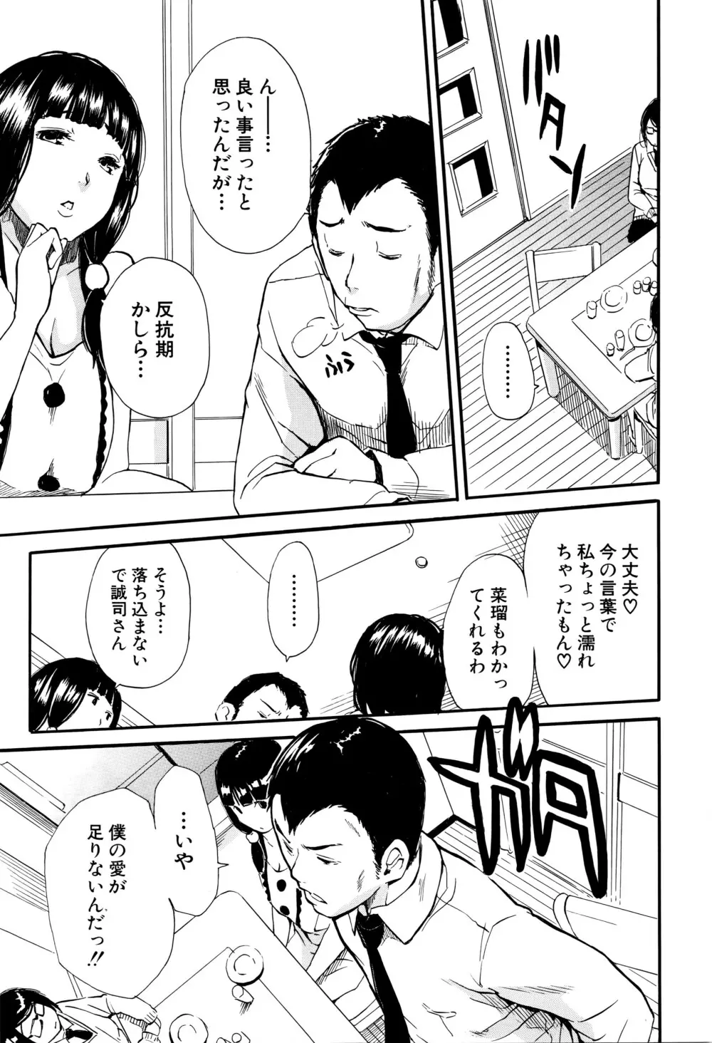 COMIC 夢幻転生 2016年4月号 Page.116