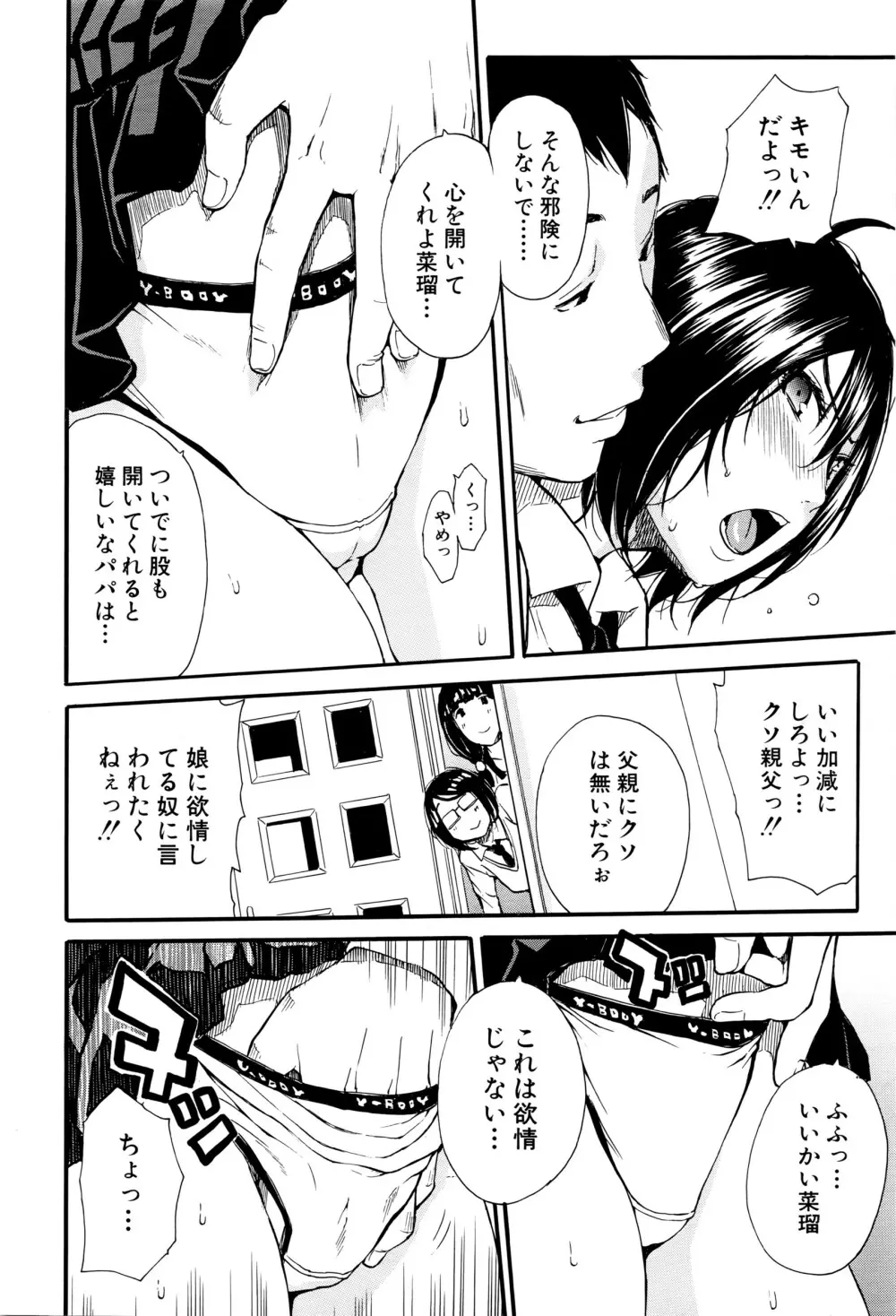 COMIC 夢幻転生 2016年4月号 Page.119