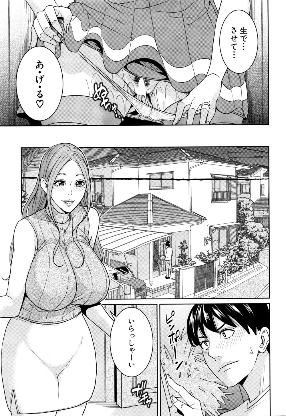 COMIC 夢幻転生 2016年4月号 Page.12