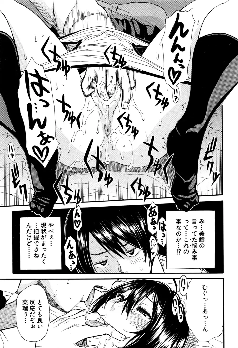 COMIC 夢幻転生 2016年4月号 Page.136