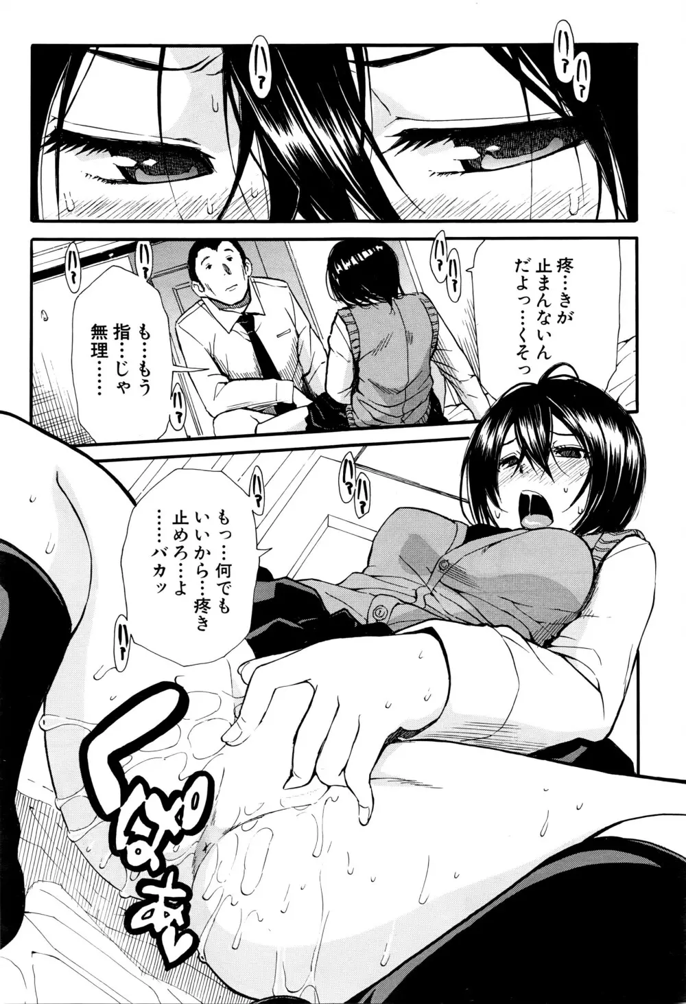 COMIC 夢幻転生 2016年4月号 Page.146