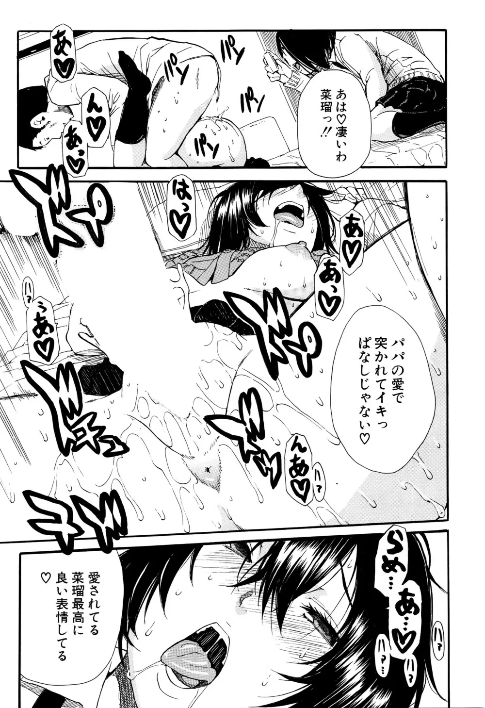 COMIC 夢幻転生 2016年4月号 Page.156