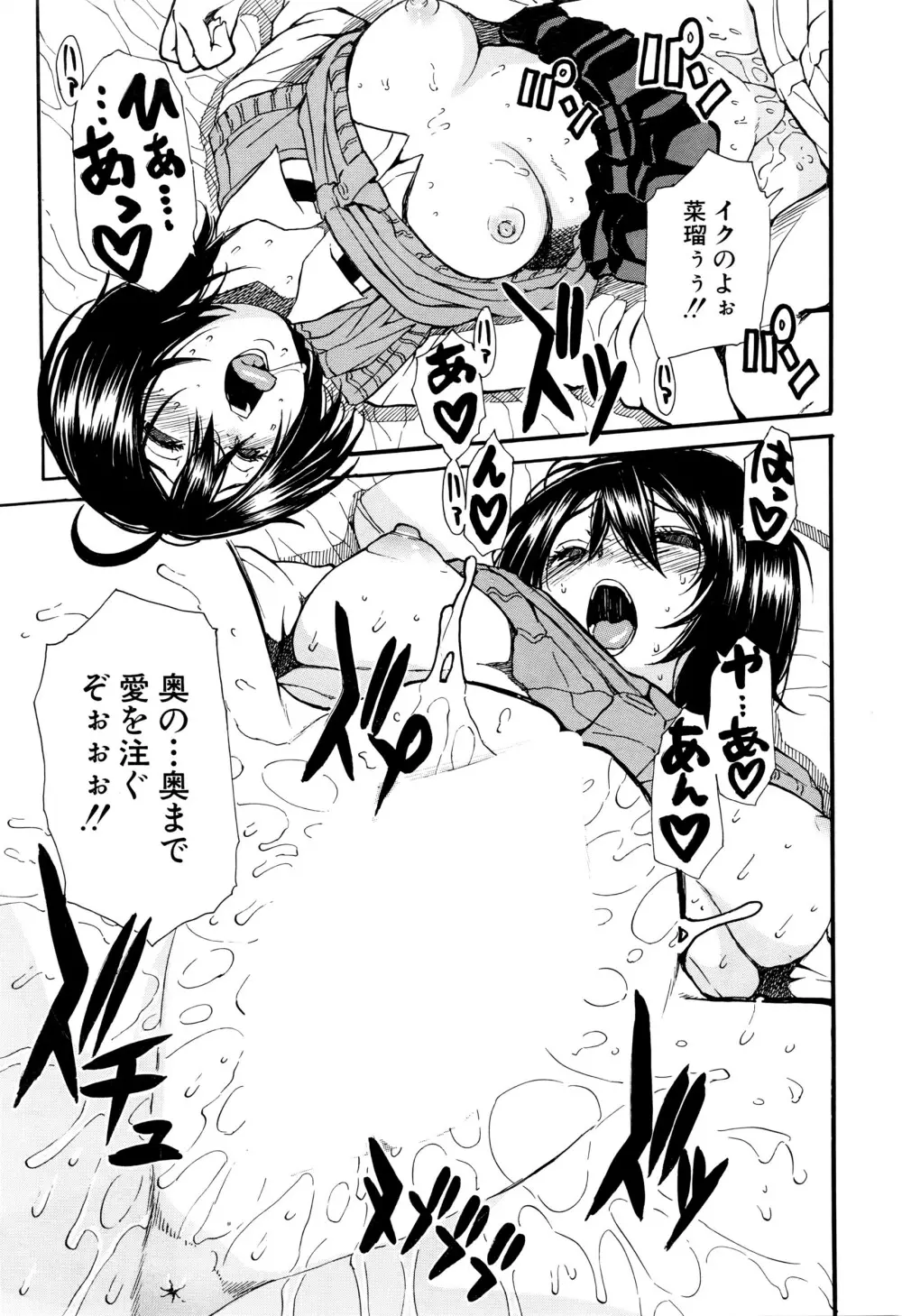 COMIC 夢幻転生 2016年4月号 Page.158