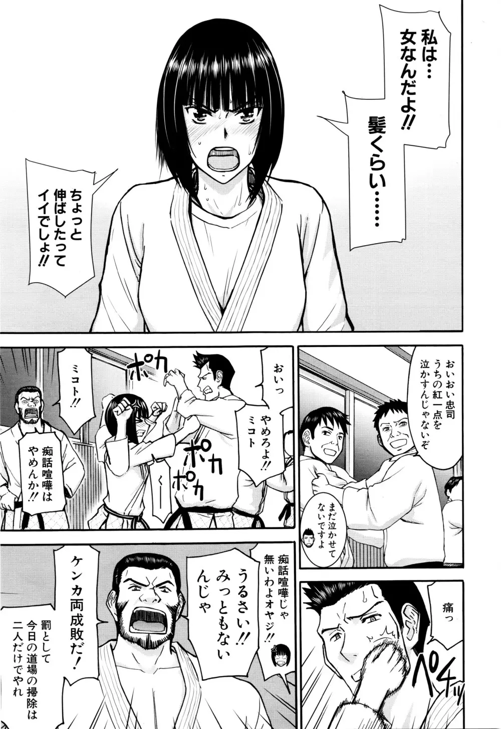 COMIC 夢幻転生 2016年4月号 Page.176
