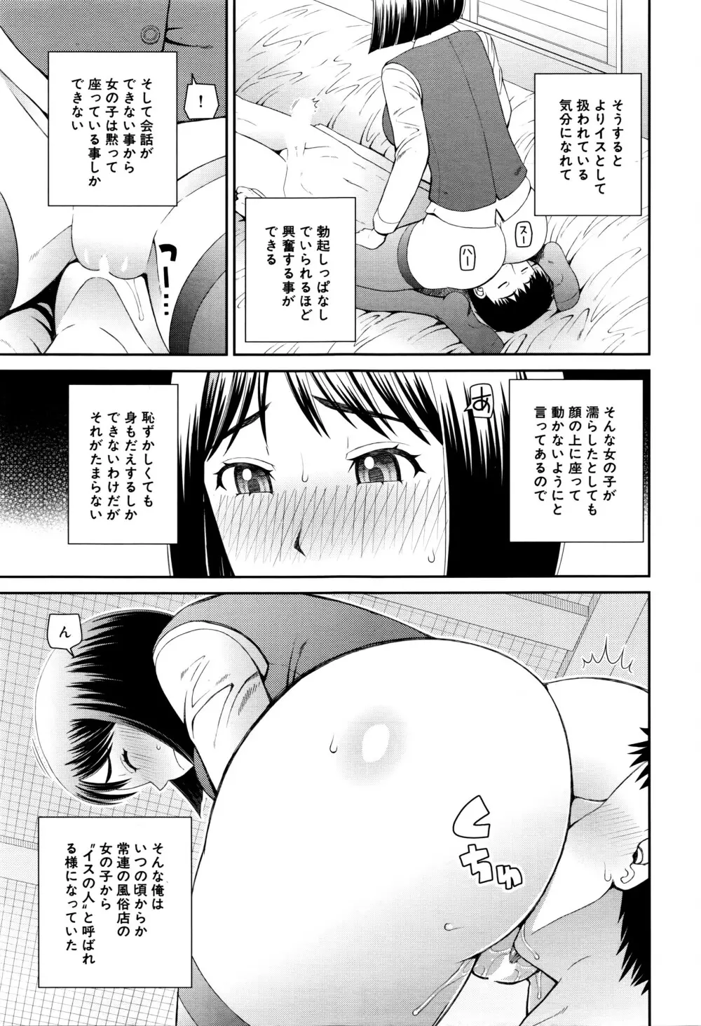 COMIC 夢幻転生 2016年4月号 Page.206