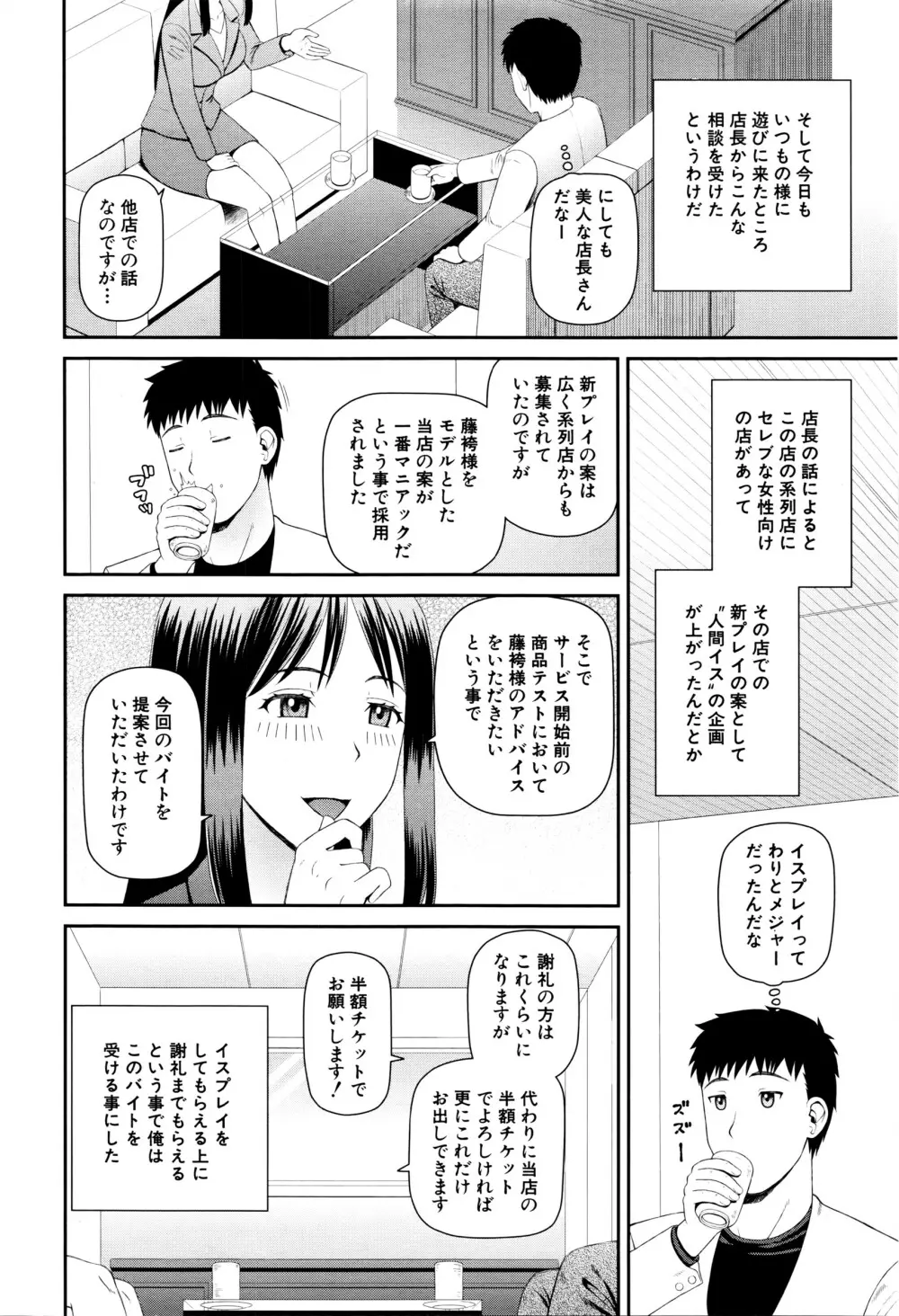 COMIC 夢幻転生 2016年4月号 Page.207