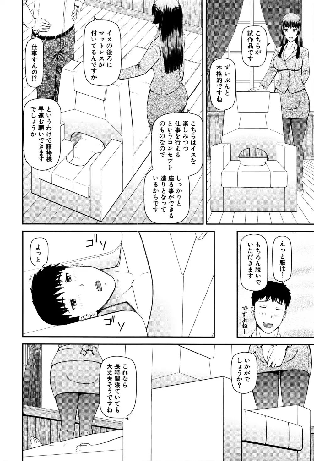 COMIC 夢幻転生 2016年4月号 Page.209