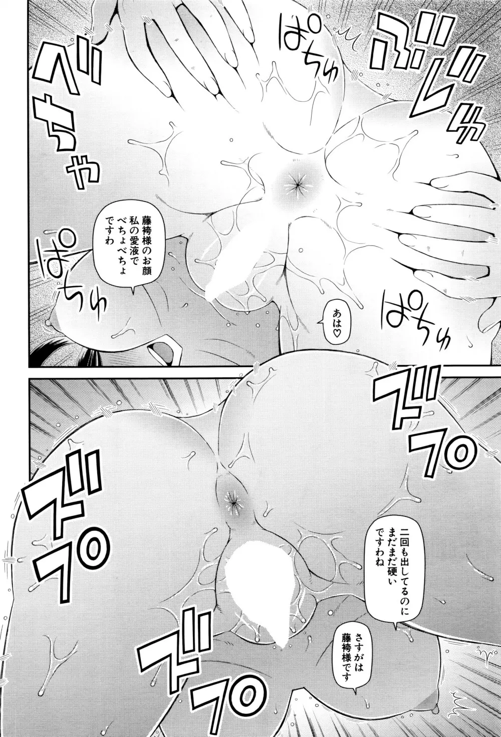COMIC 夢幻転生 2016年4月号 Page.229