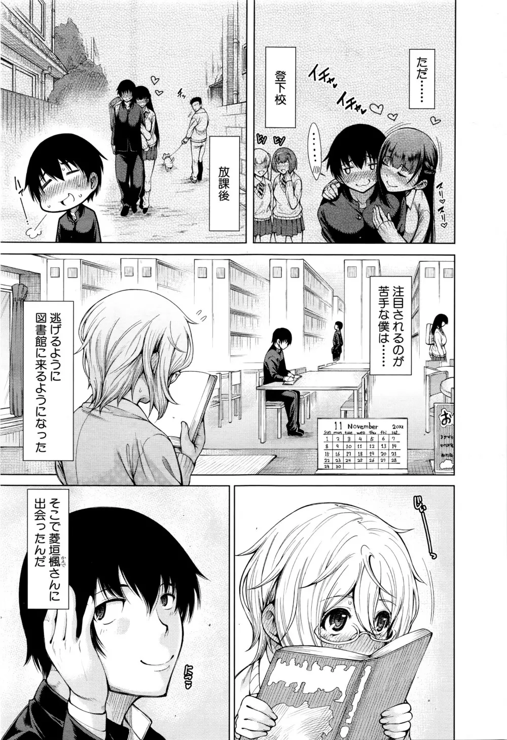 COMIC 夢幻転生 2016年4月号 Page.250