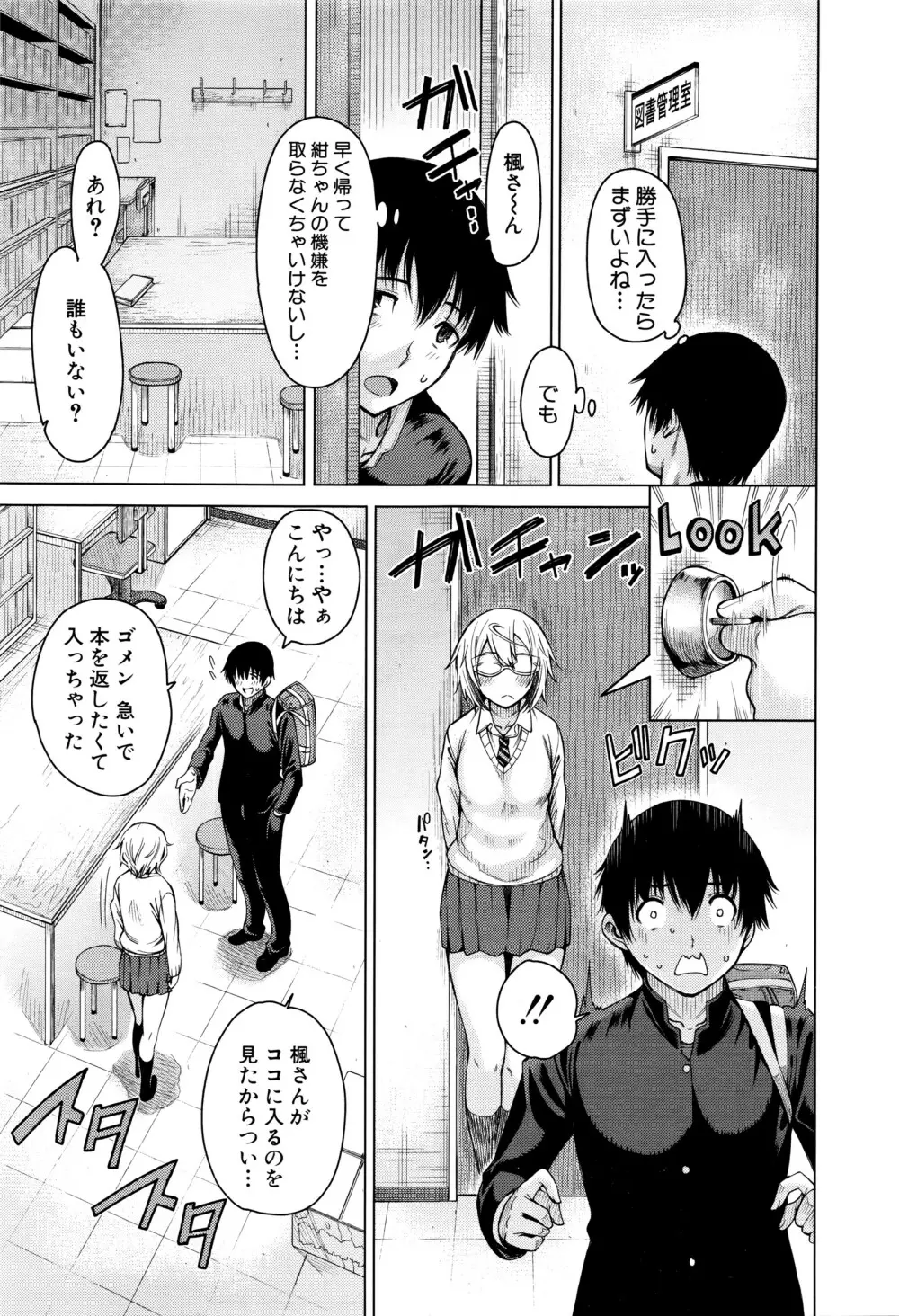 COMIC 夢幻転生 2016年4月号 Page.262