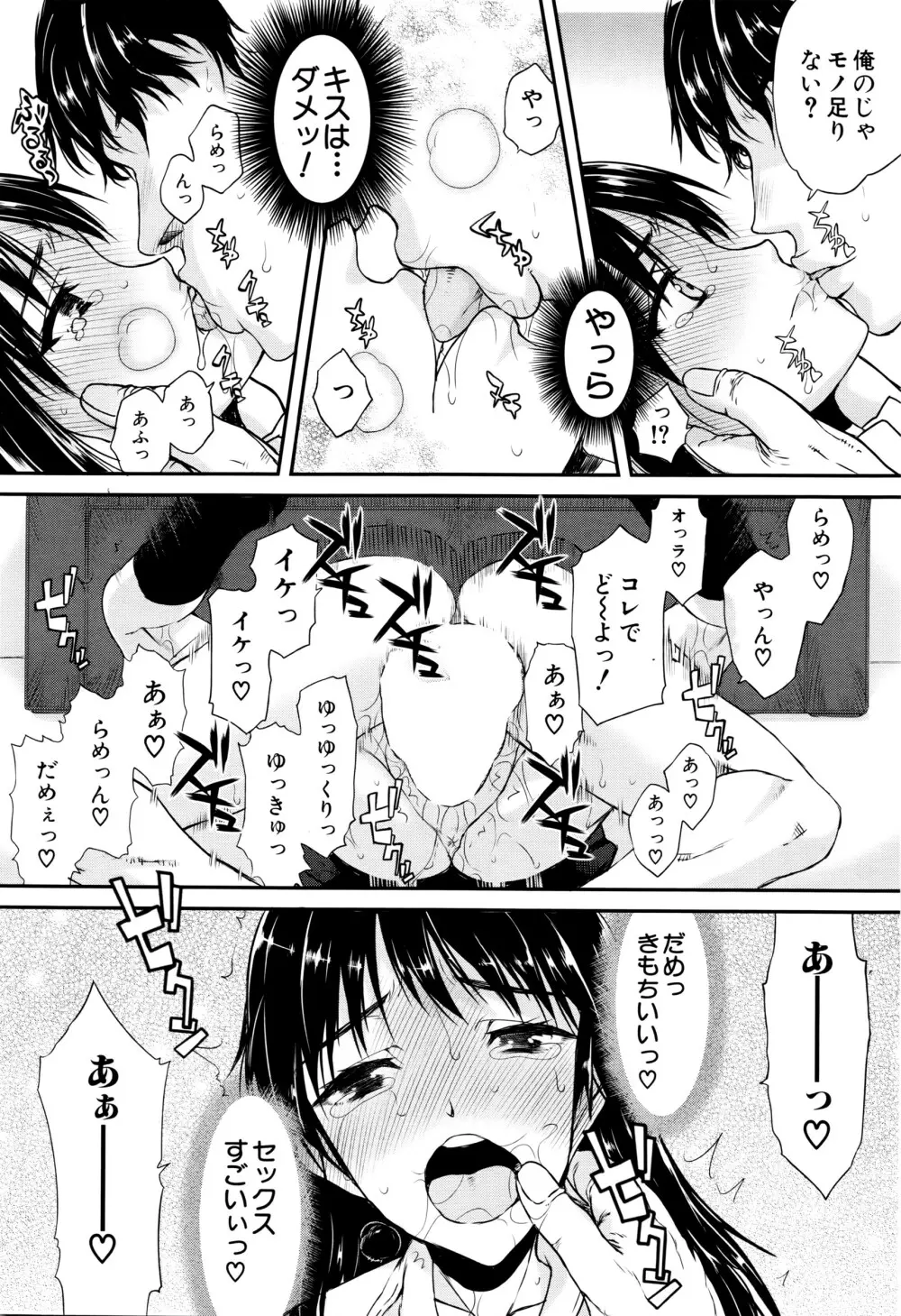 COMIC 夢幻転生 2016年4月号 Page.309