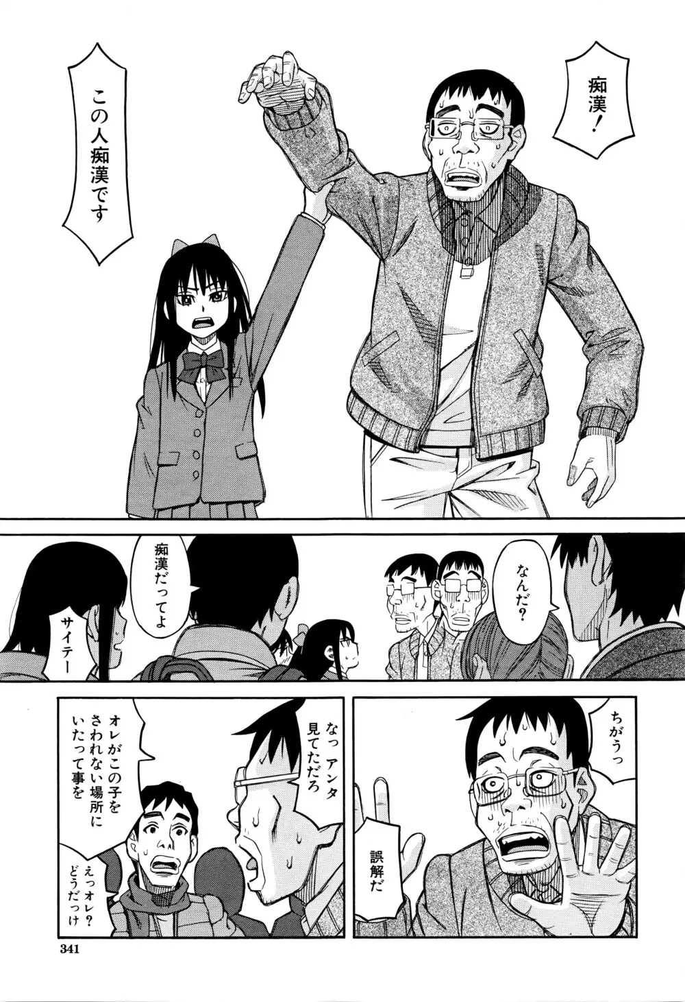 COMIC 夢幻転生 2016年4月号 Page.340
