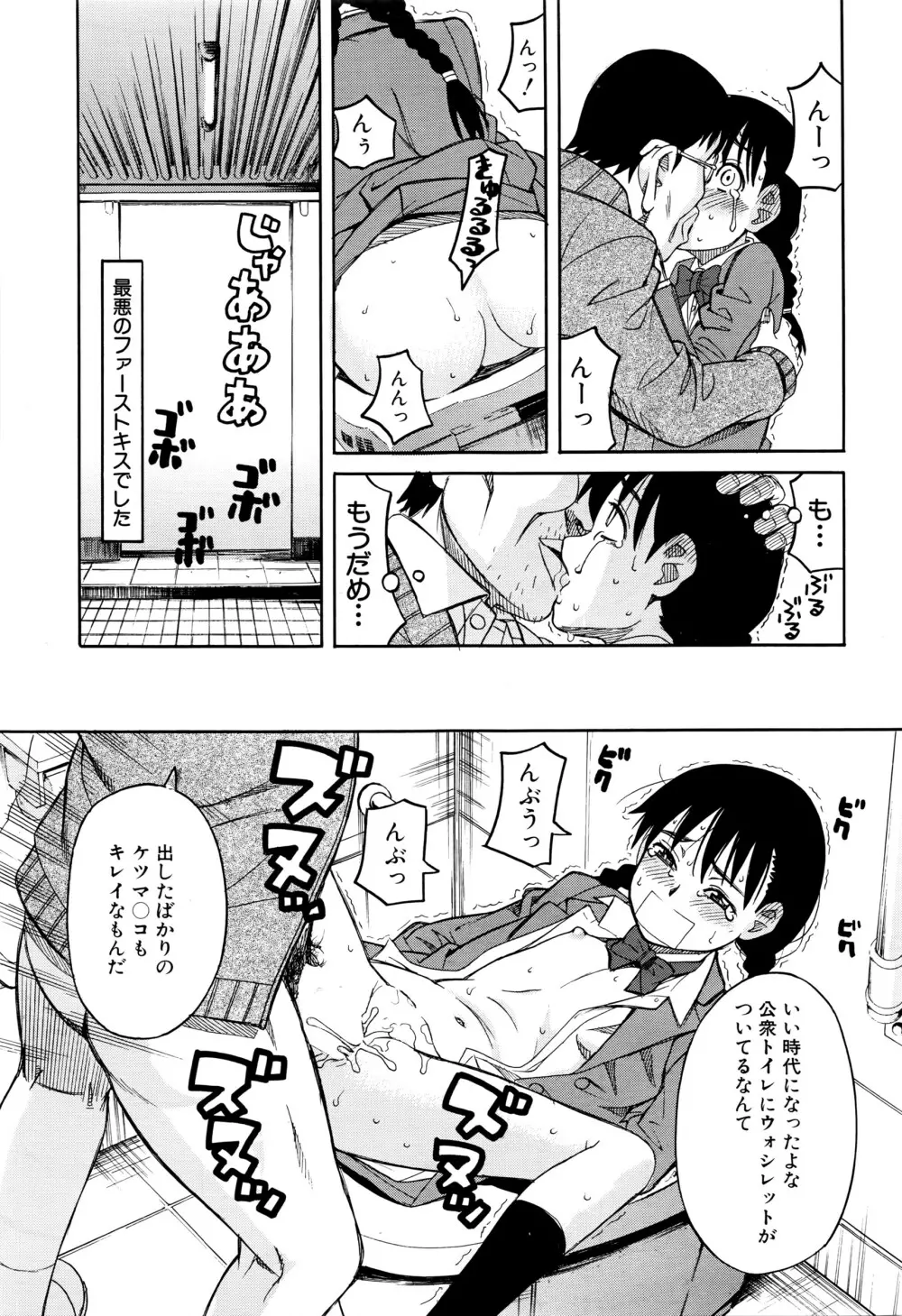 COMIC 夢幻転生 2016年4月号 Page.354