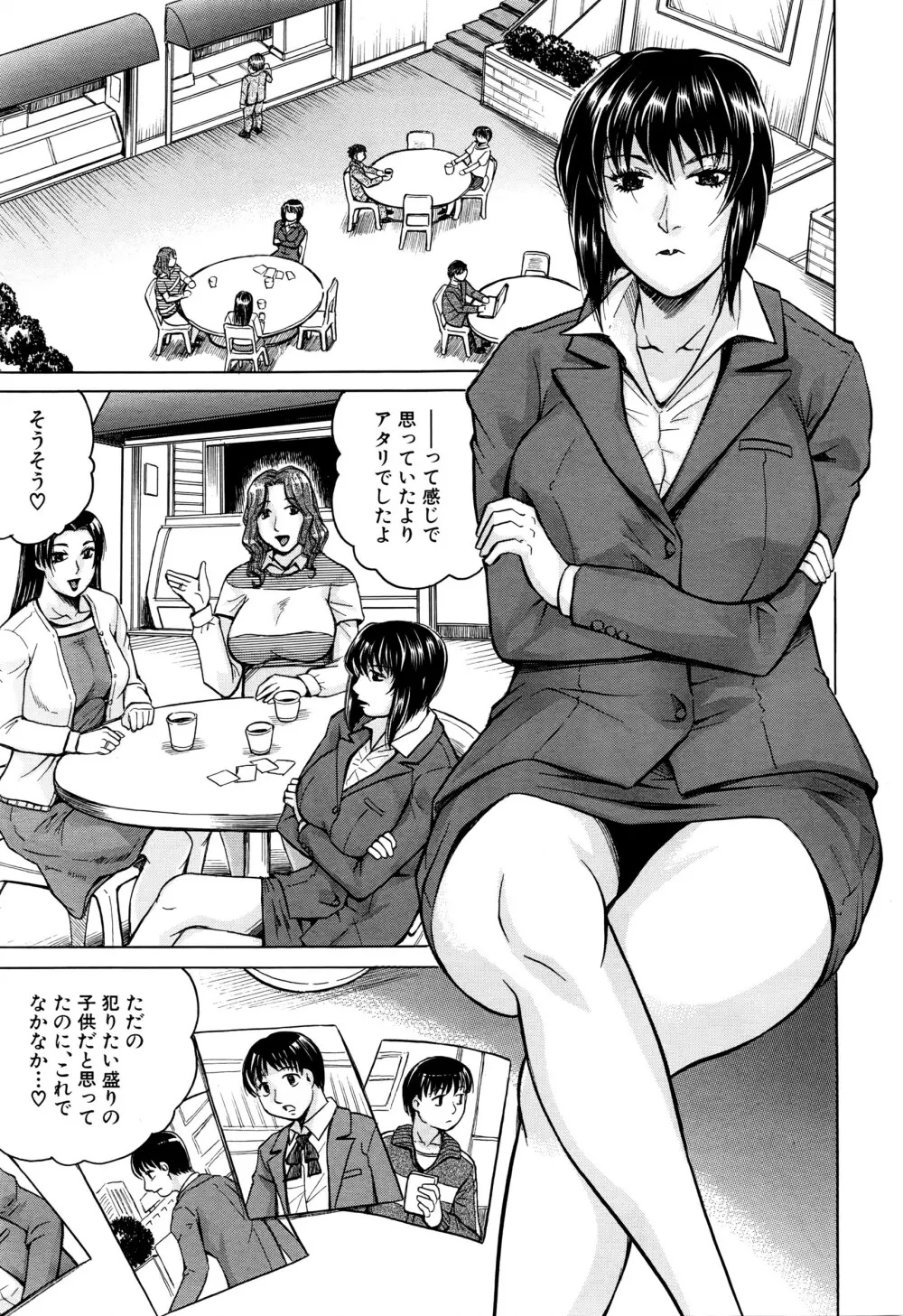 COMIC 夢幻転生 2016年4月号 Page.368