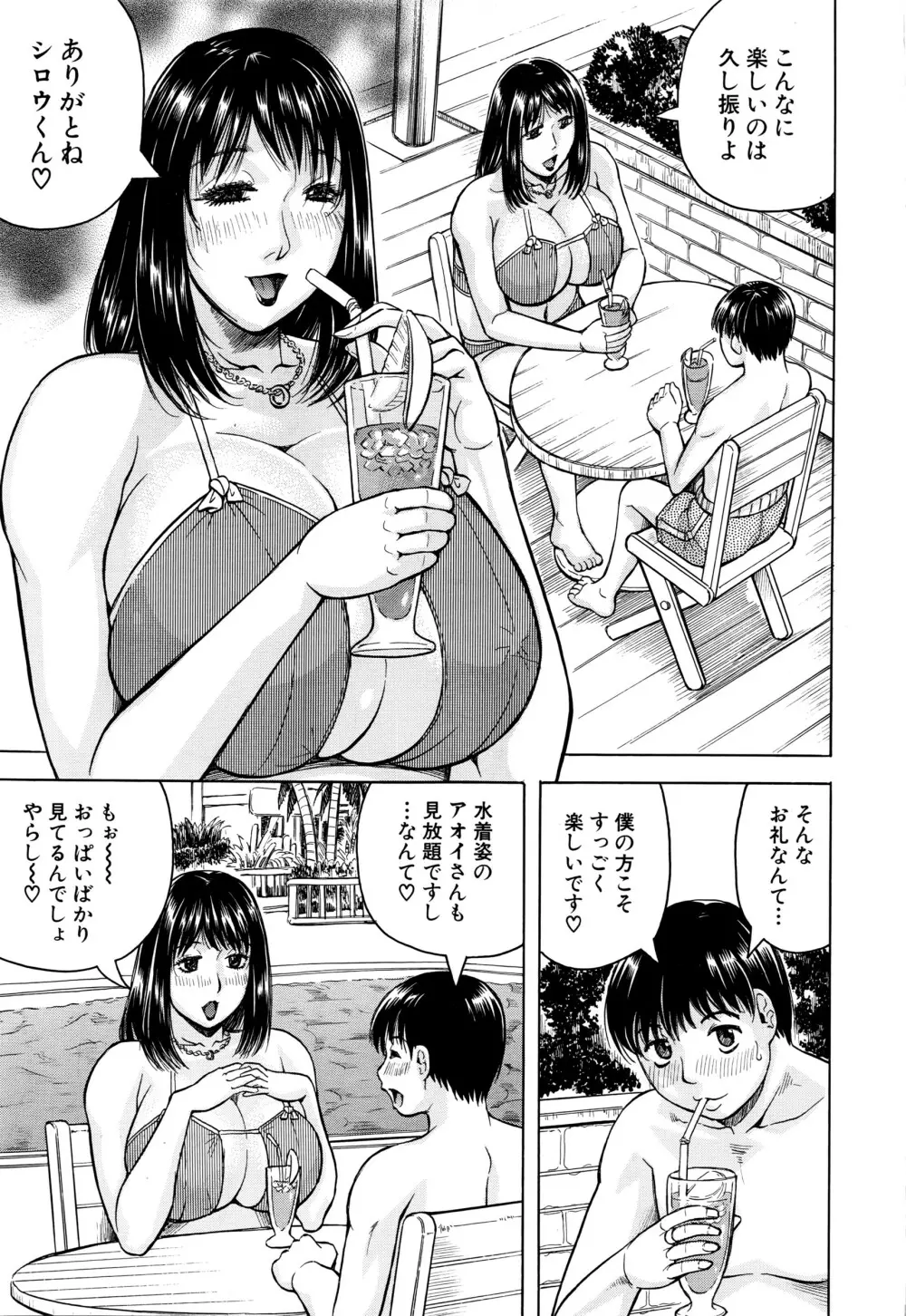 COMIC 夢幻転生 2016年4月号 Page.374