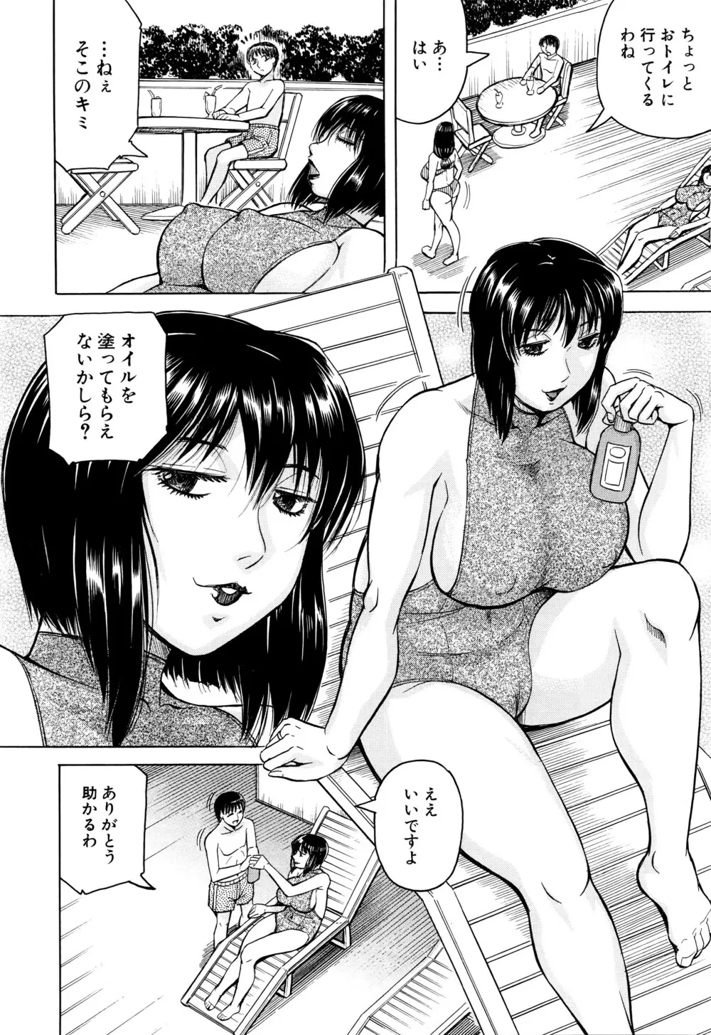 COMIC 夢幻転生 2016年4月号 Page.375