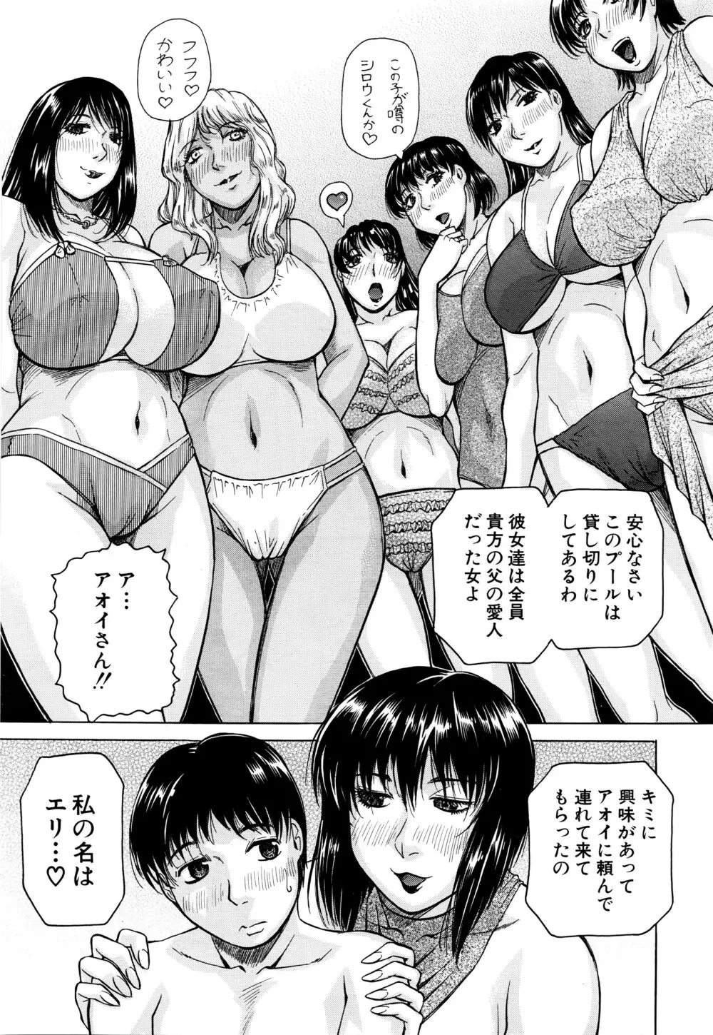 COMIC 夢幻転生 2016年4月号 Page.382