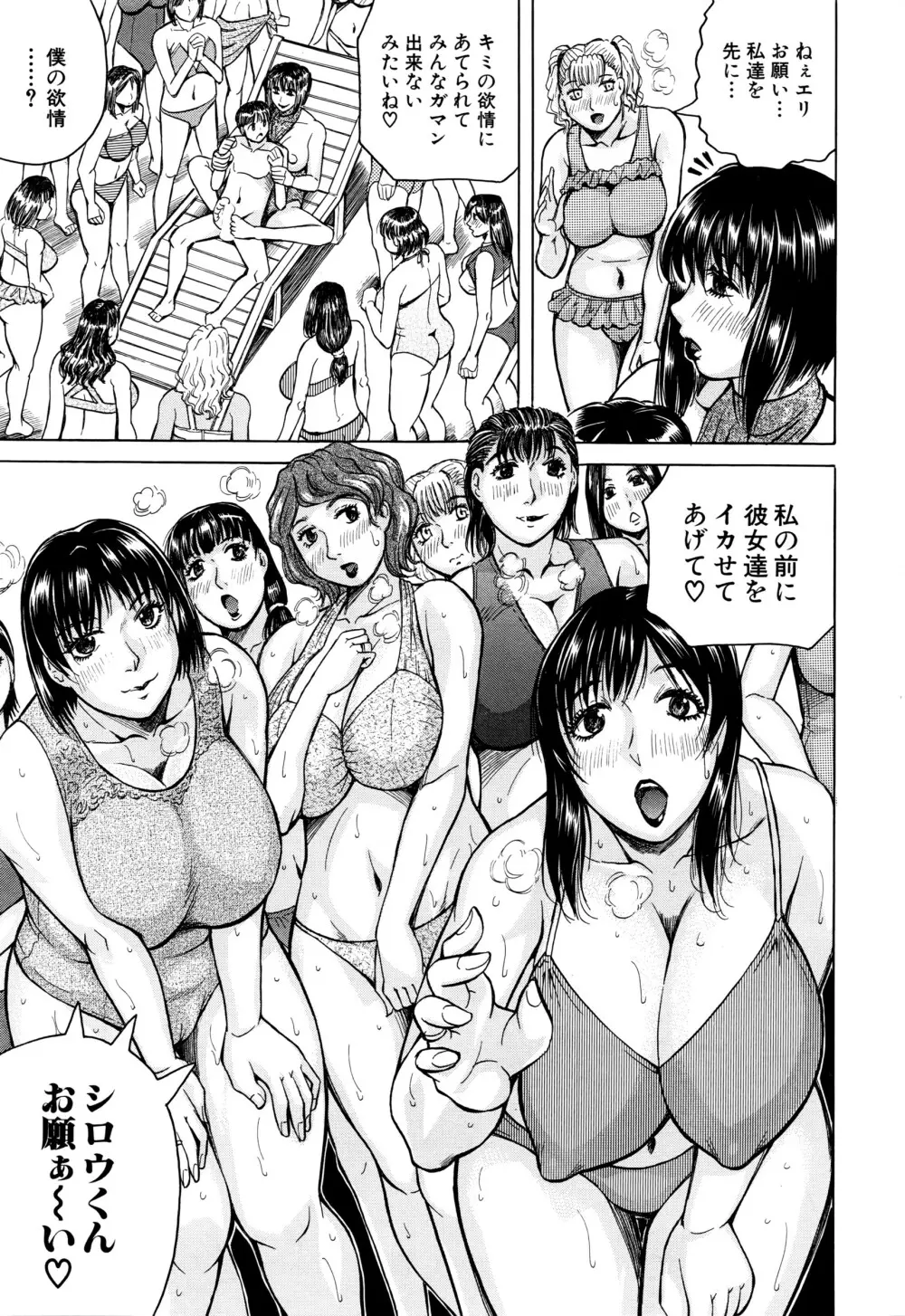 COMIC 夢幻転生 2016年4月号 Page.384