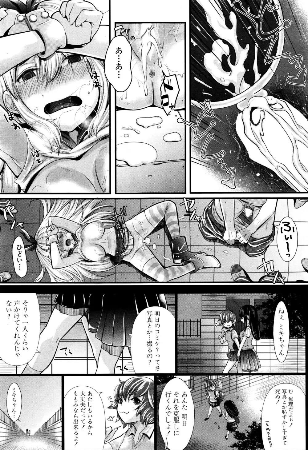 COMIC 夢幻転生 2016年4月号 Page.432