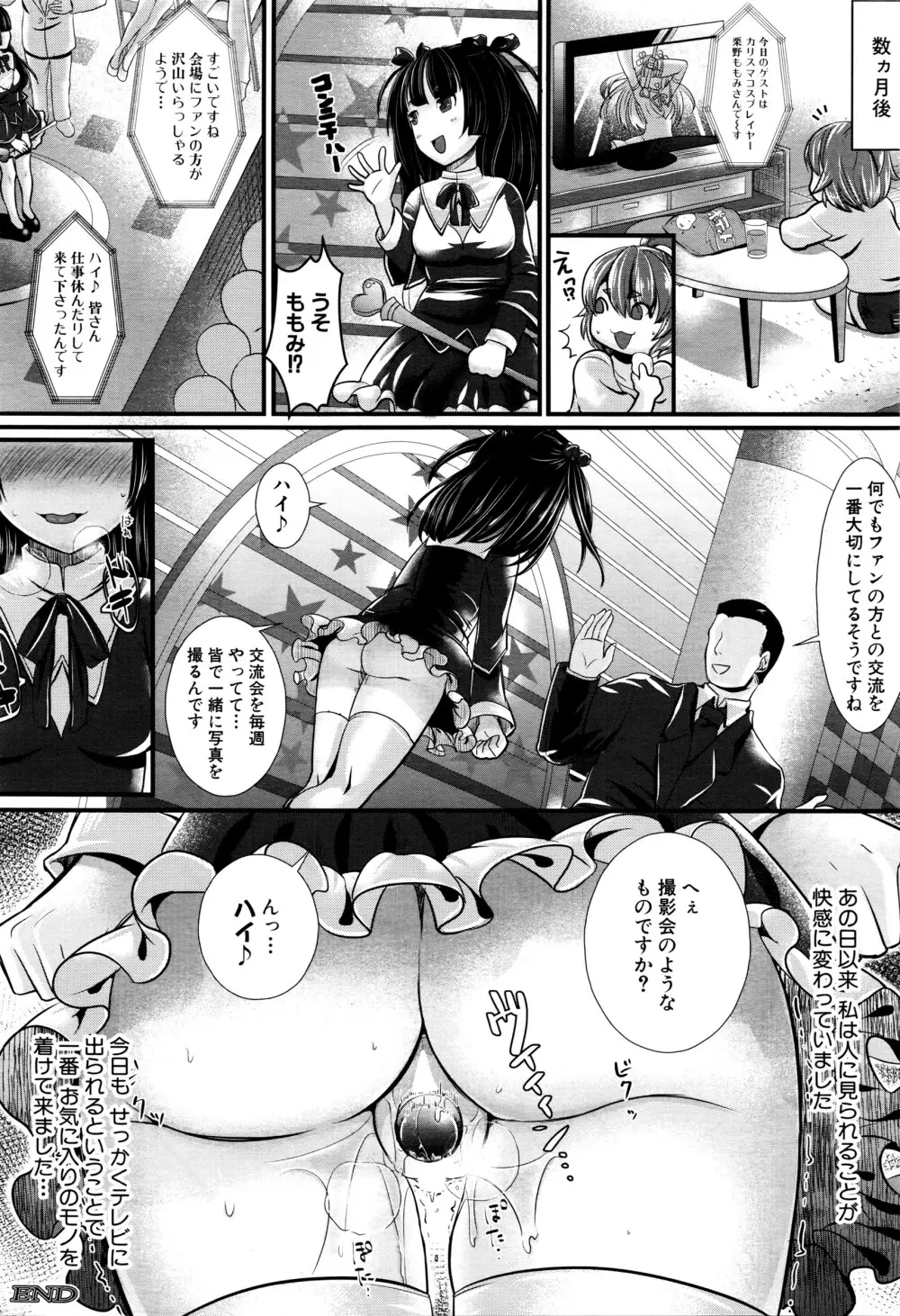 COMIC 夢幻転生 2016年4月号 Page.441