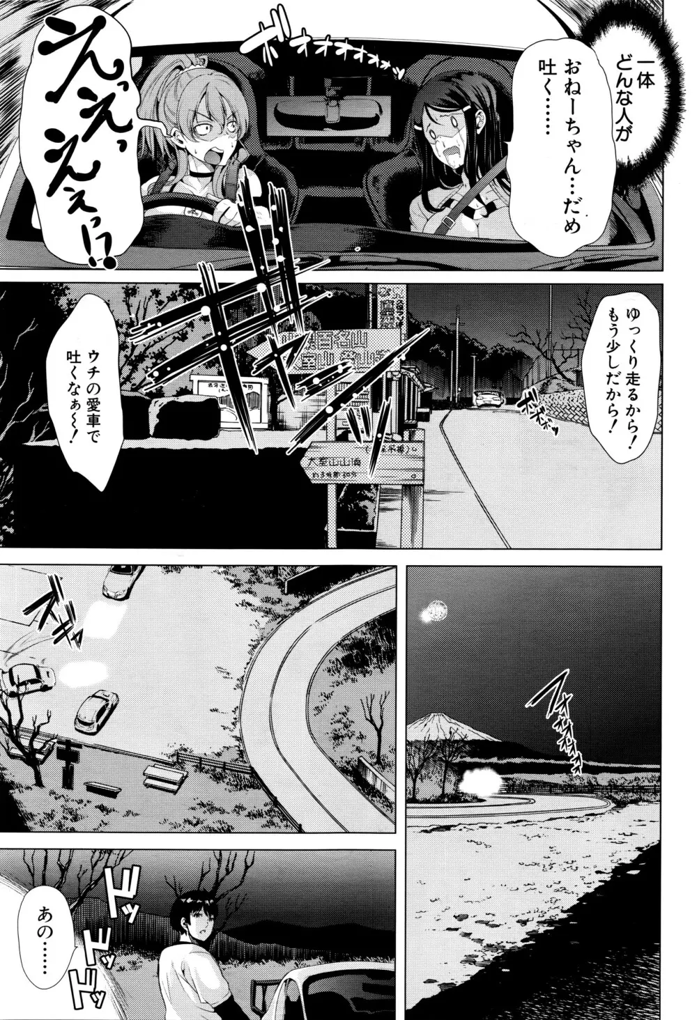 COMIC 夢幻転生 2016年4月号 Page.450